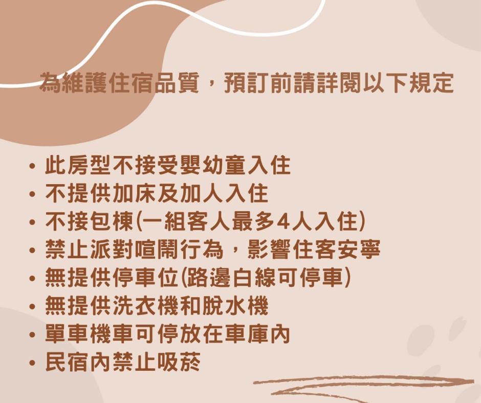 艾迪行旅民宿 Ruisui Phòng bức ảnh